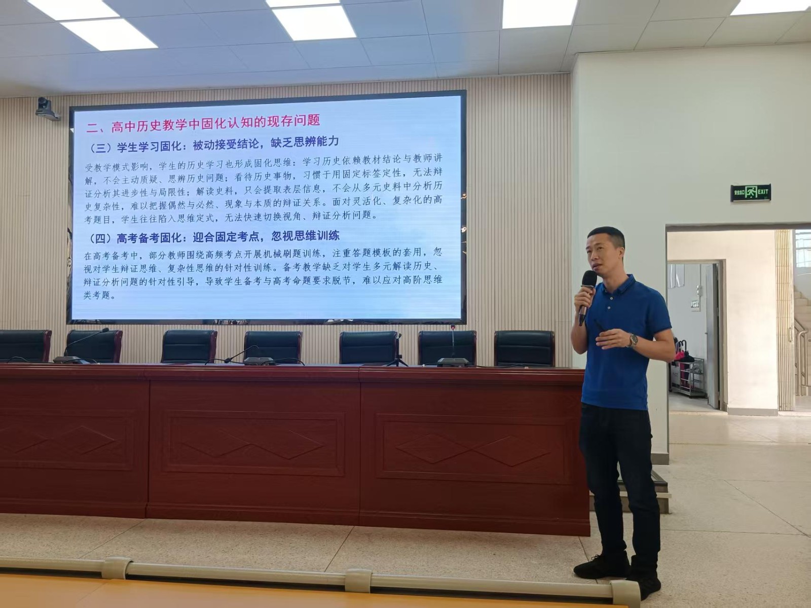 破固化认知：辩证思维与历史复杂性